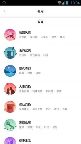 嘿嘿漫畫(huà)軟件