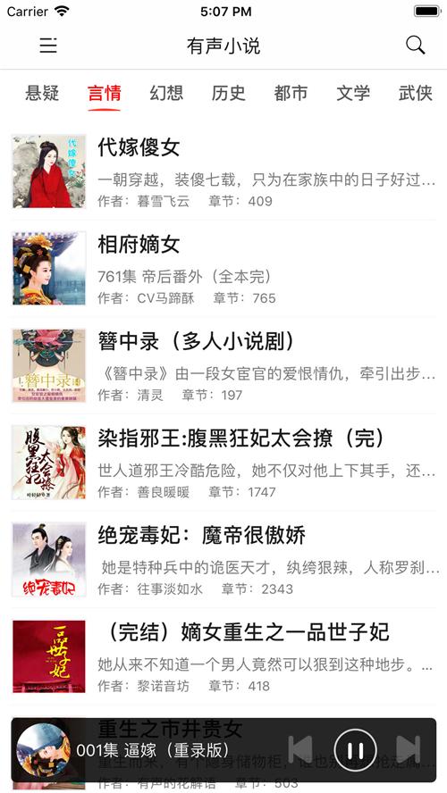 聽小說