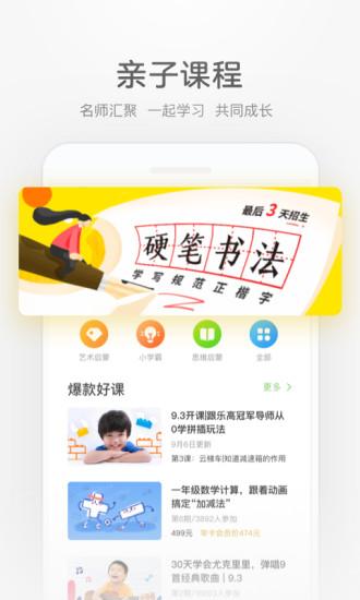 凱叔講故事音頻