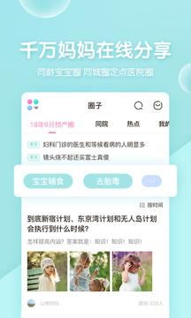 媽媽網(wǎng)孕育2019