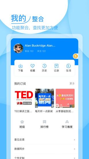 可可英語手機版