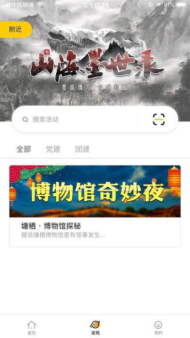 向向app