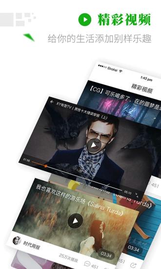 微看點(diǎn)美女版app