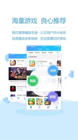 玩GO應(yīng)用