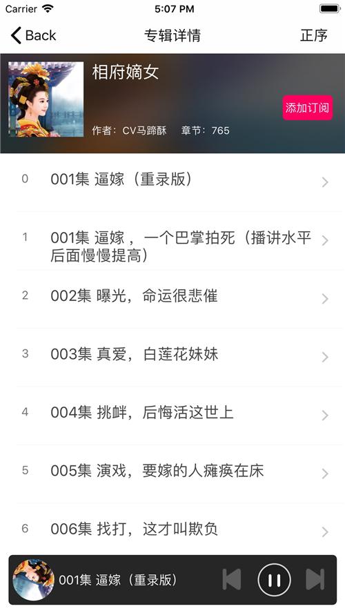 聽小說