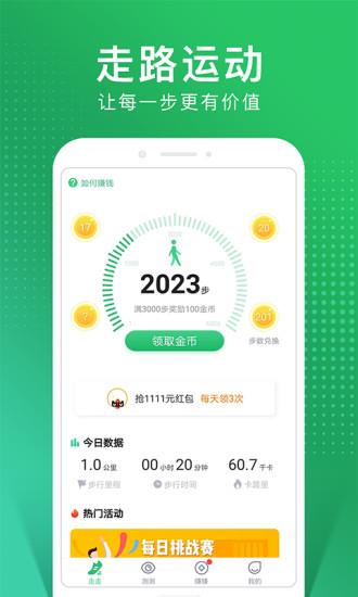 貓撲運動app手機版