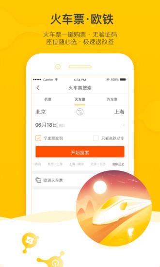 飛豬