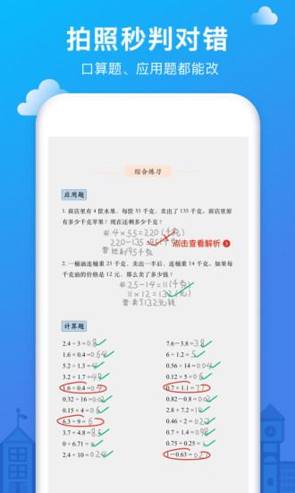愛(ài)作業(yè)軟件