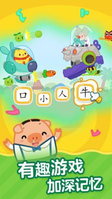 叫叫識字兒童認(rèn)字軟件