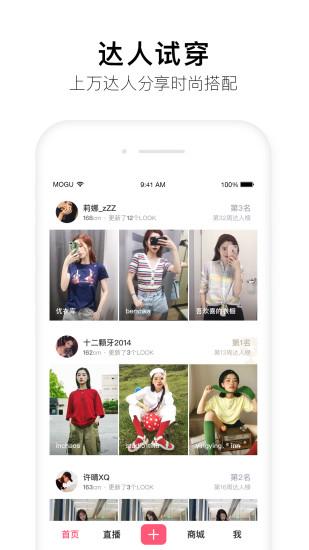 蘑菇街app