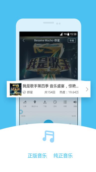 酷我聽(tīng)書(shū)