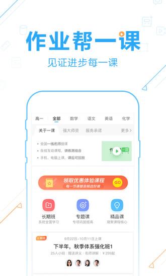 作業(yè)幫教師版