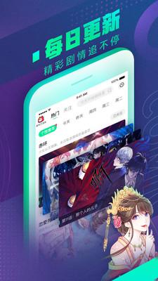 愛(ài)奇藝漫畫觀看版