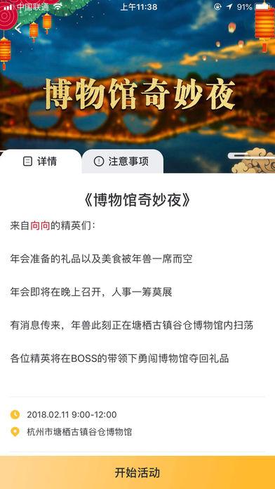 向向app