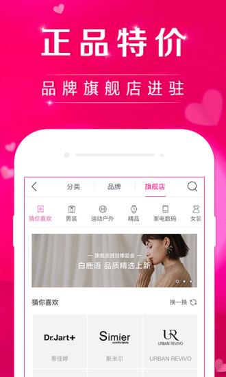 唯品會(huì)