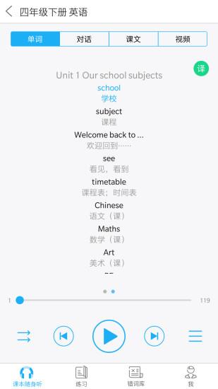 語(yǔ)音學(xué)習(xí)系統(tǒng)app