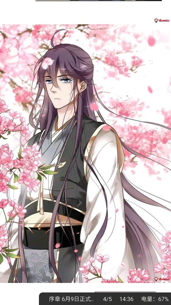 謎妹漫畫App