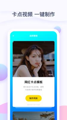 一刻相冊v1.4.2