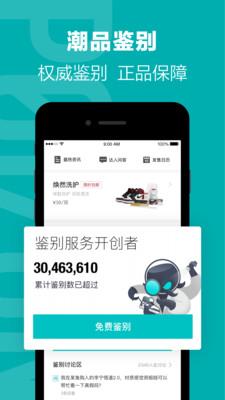 得物社區(qū)手機(jī)版