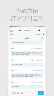 代練通手機版