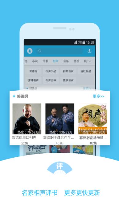 酷我聽(tīng)書(shū)