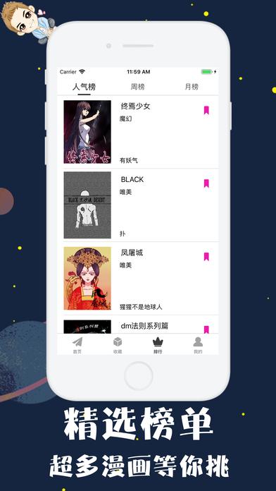 幻書漫畫手機(jī)版