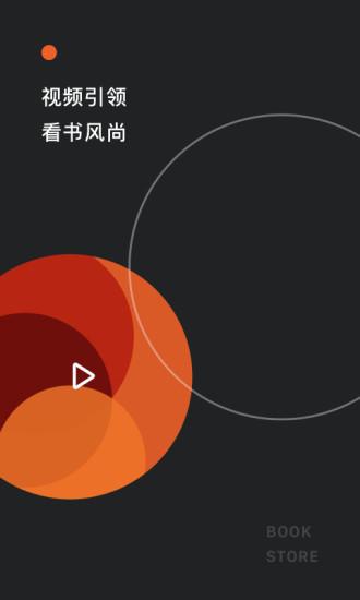 紅果免費小說手機版