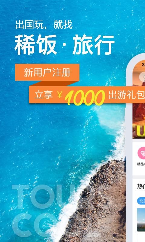 稀飯旅行