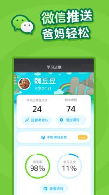 叫叫識字兒童認(rèn)字軟件