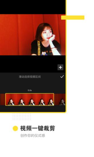 卡點視頻制作app