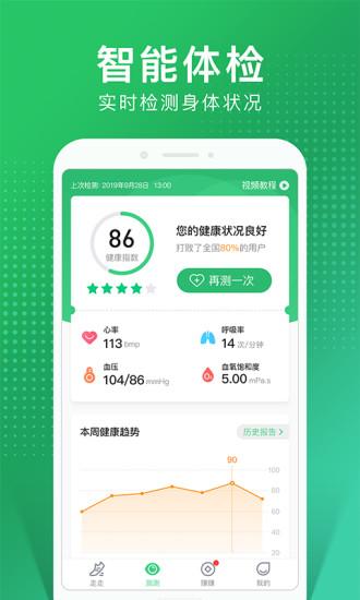 貓撲運動app手機版