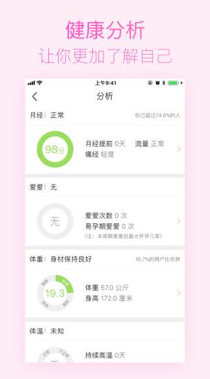 美柚