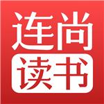 連尚讀書(shū)
