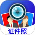 畢業(yè)證件照安卓最新版