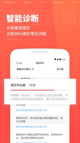 超級(jí)簡歷app