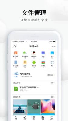 QQ瀏覽器11.1.6版本
