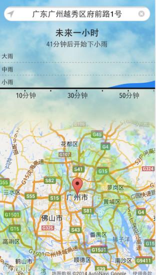精準天氣預報幾點幾分