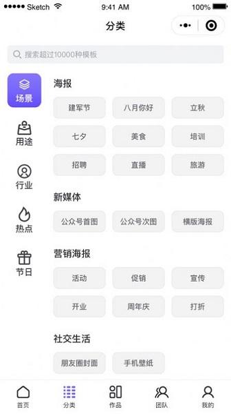 愛設(shè)計app
