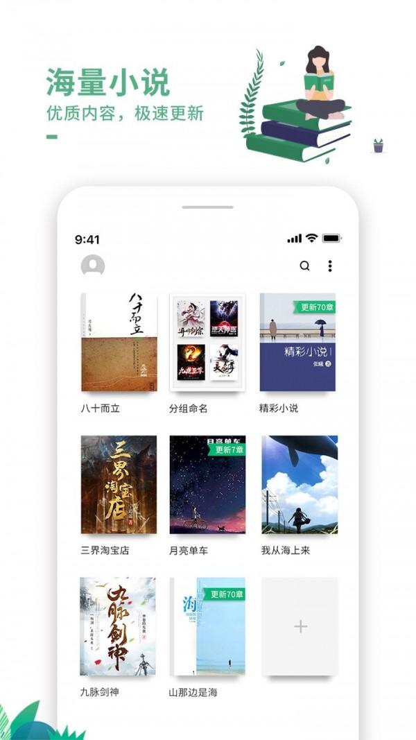 愛看書免費閱讀