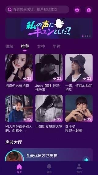 網易聲波