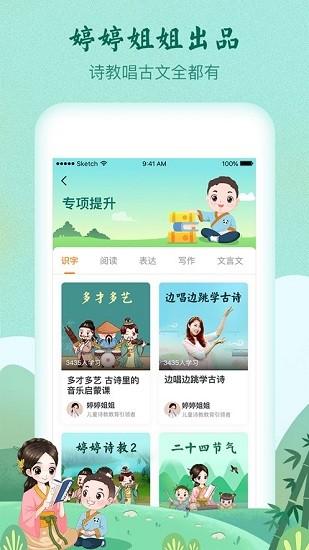 婷婷詩(shī)教