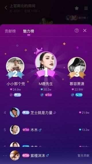 網易聲波
