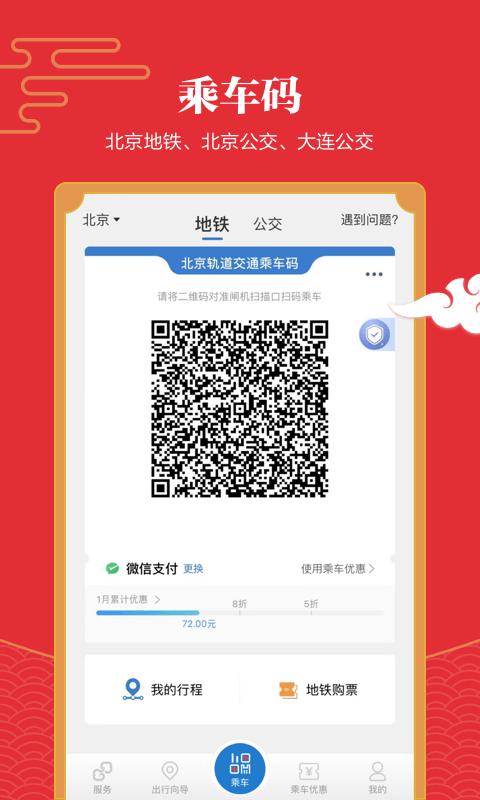 億通行