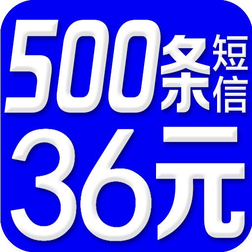 短信平臺(tái)