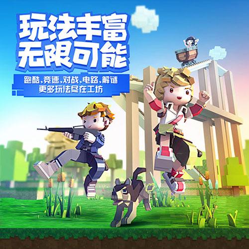 騰訊手工星球手機(jī)app