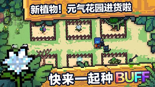 元氣騎士1.9.5