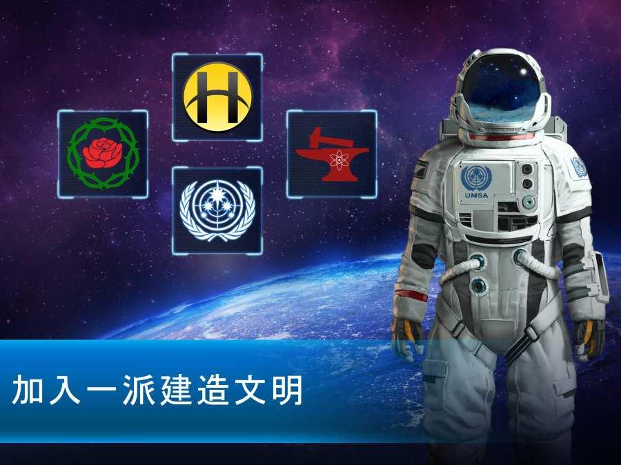 太空駐扎者最新版