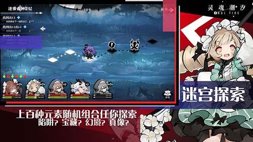 靈魂潮汐手機(jī)app