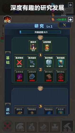 英靈傳說