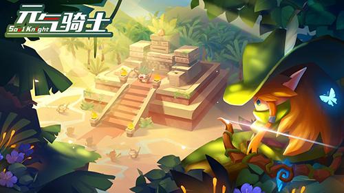 元氣騎士1.9.5